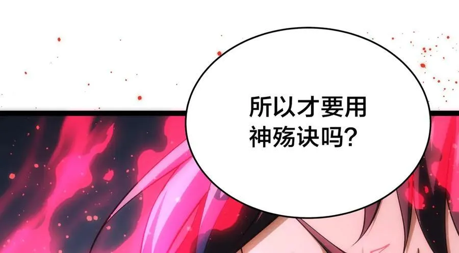 124-呈炎造访 第12页