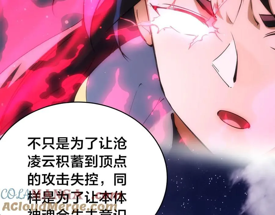 124-呈炎造访 第13页