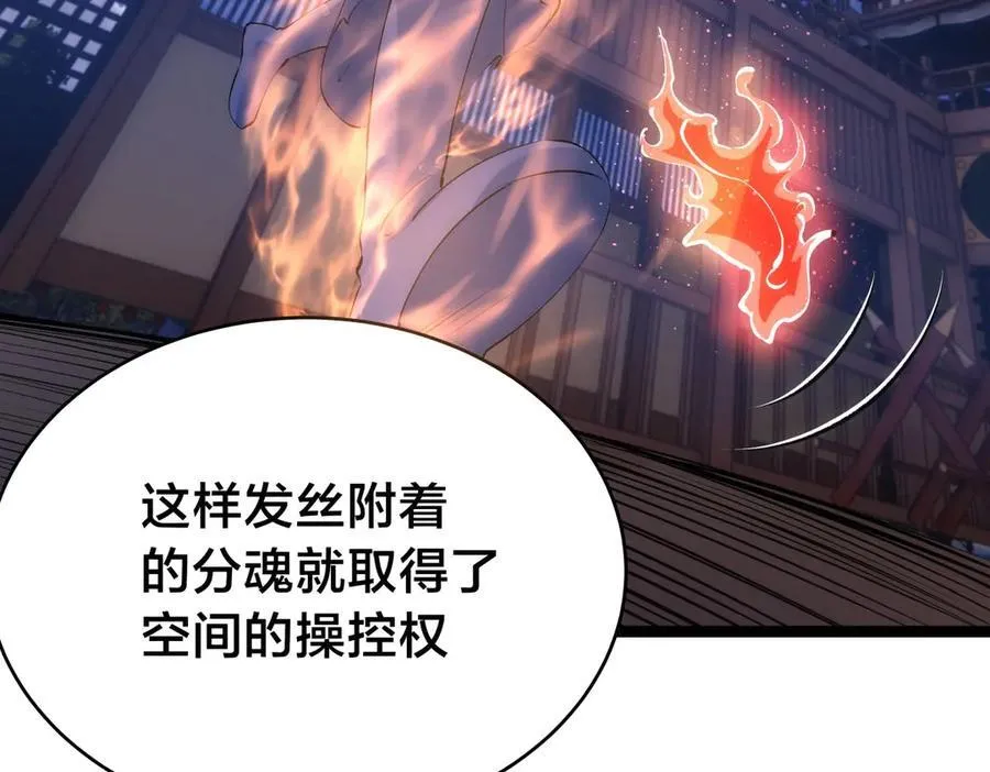 124-呈炎造访 第15页