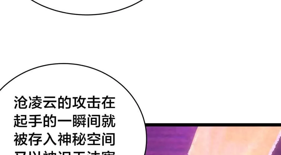 124-呈炎造访 第16页