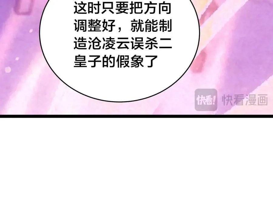 124-呈炎造访 第18页