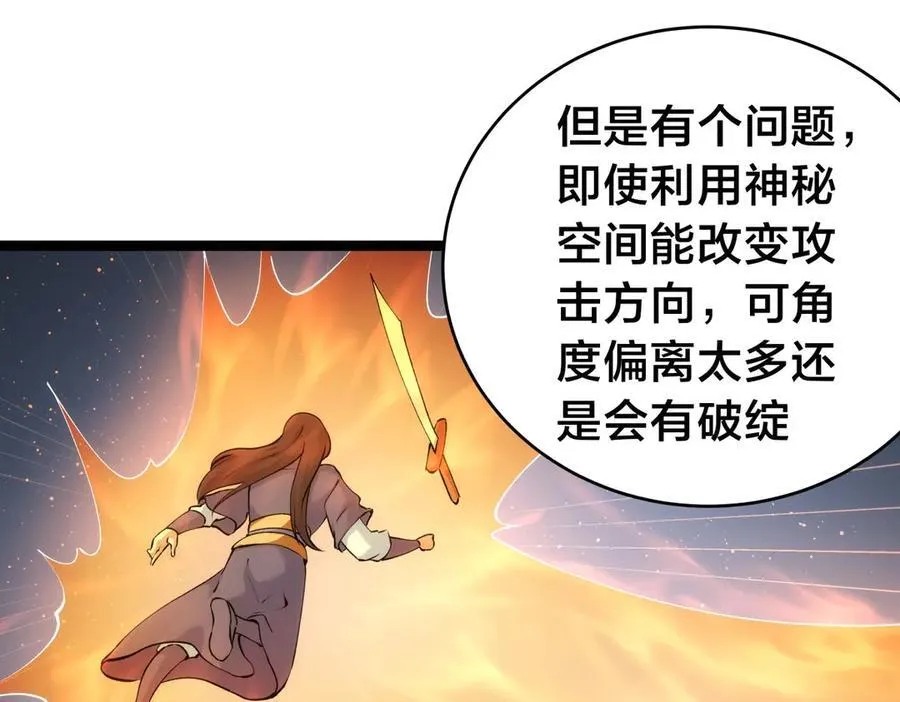124-呈炎造访 第19页