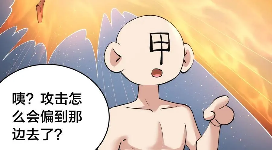 124-呈炎造访 第20页