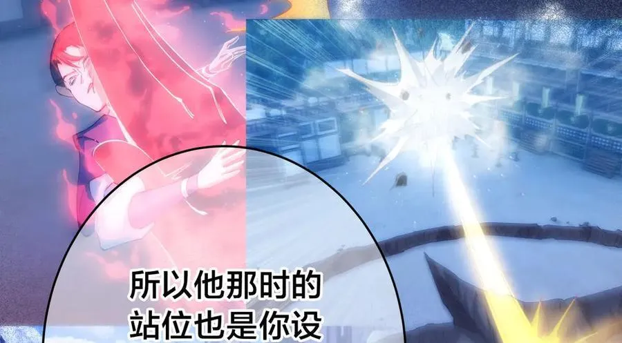 124-呈炎造访 第22页