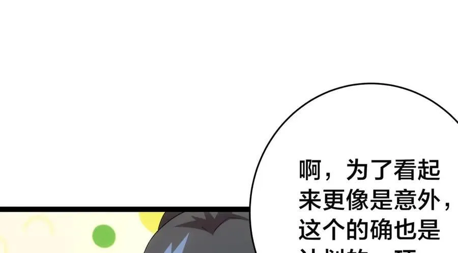 124-呈炎造访 第30页