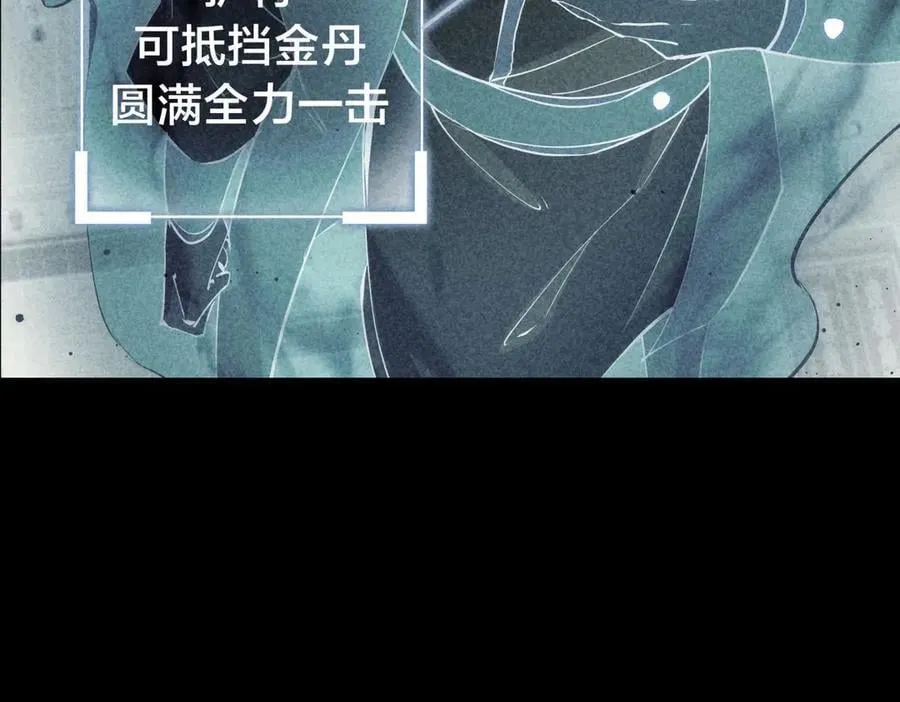 124-呈炎造访 第35页