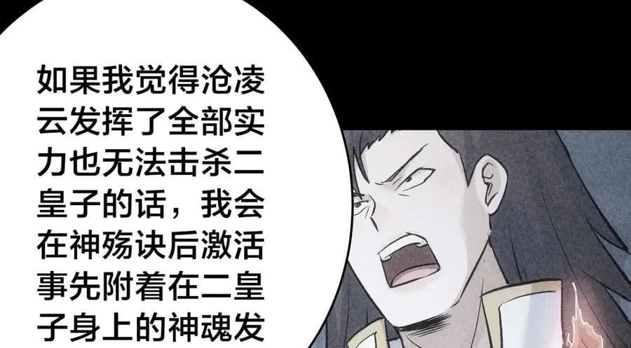 124-呈炎造访 第40页