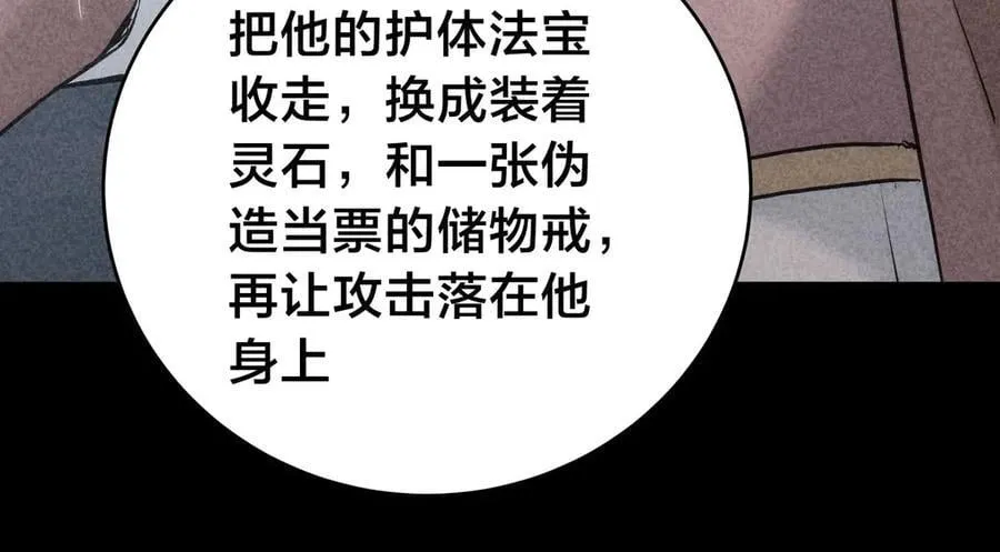 124-呈炎造访 第42页
