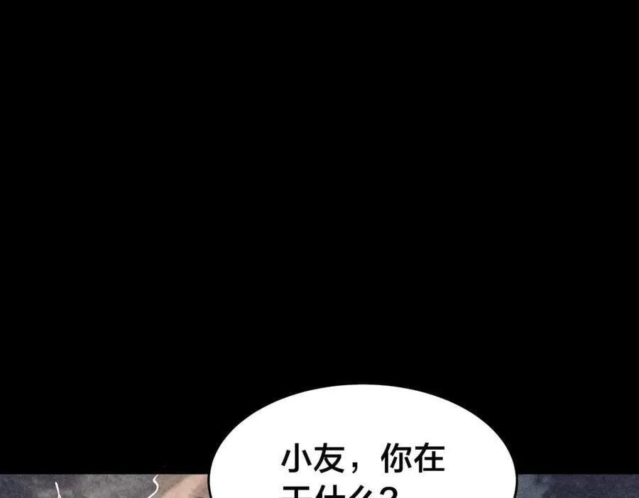 124-呈炎造访 第43页