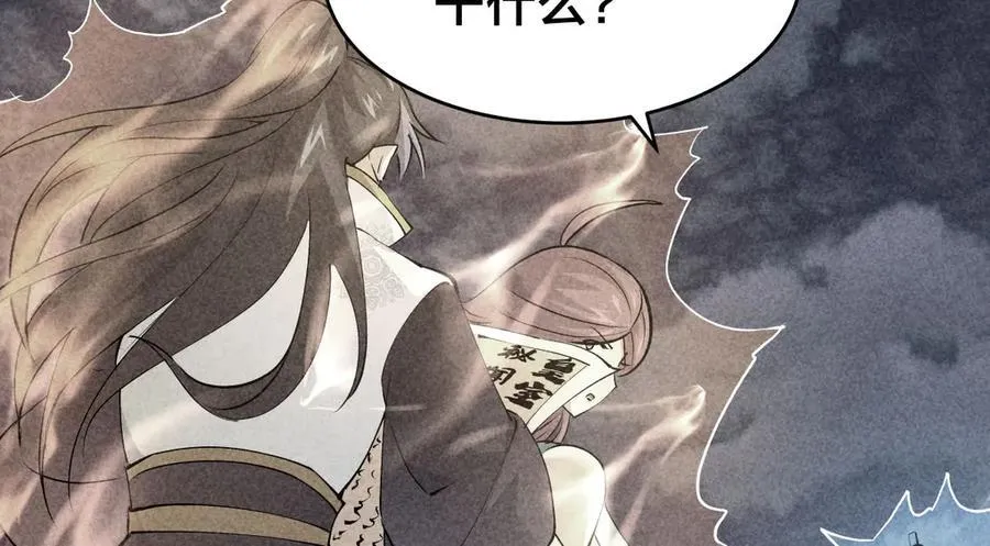 124-呈炎造访 第44页