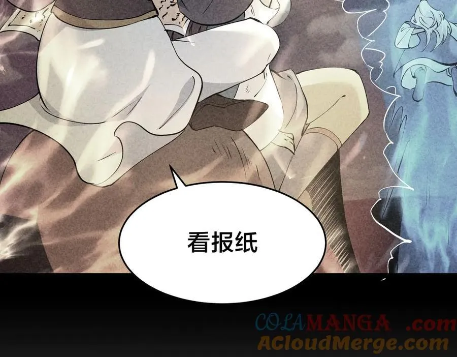 124-呈炎造访 第45页