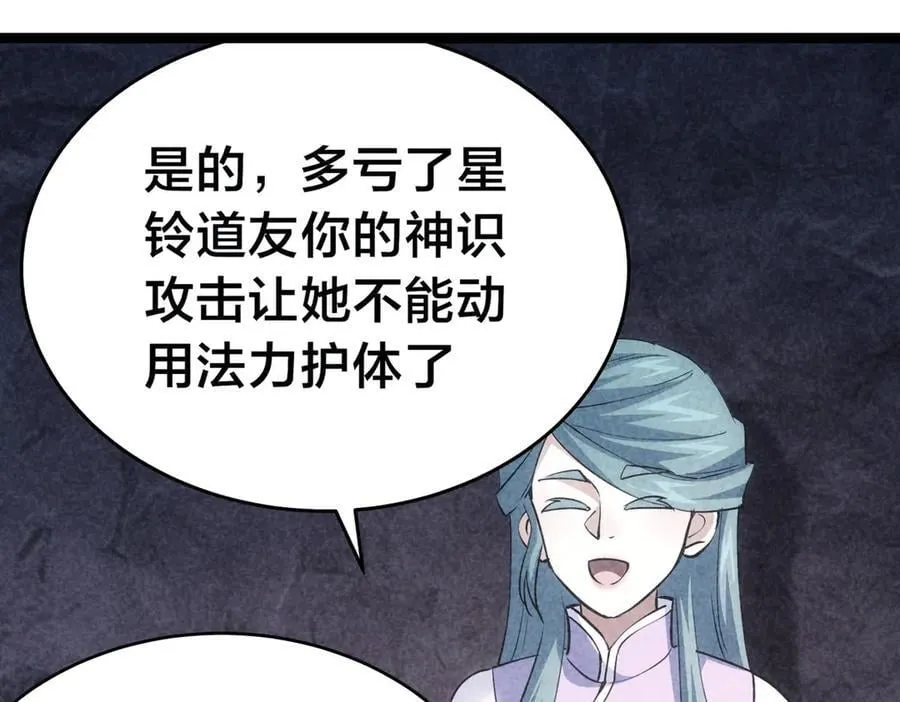 124-呈炎造访 第55页