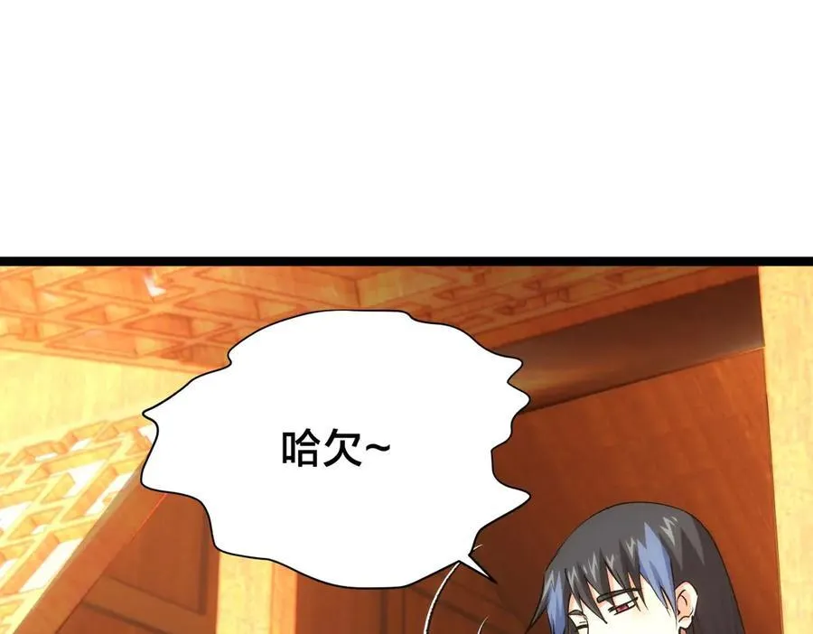 124-呈炎造访 第63页