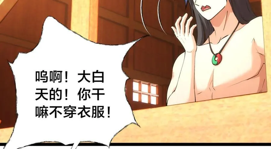 124-呈炎造访 第64页
