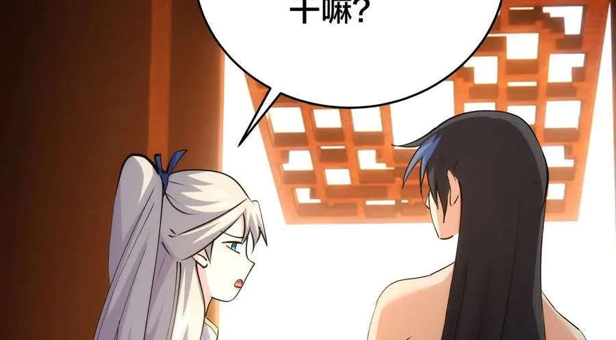 124-呈炎造访 第66页