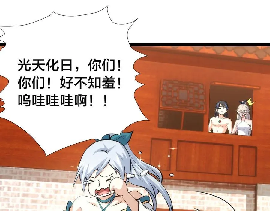 124-呈炎造访 第75页