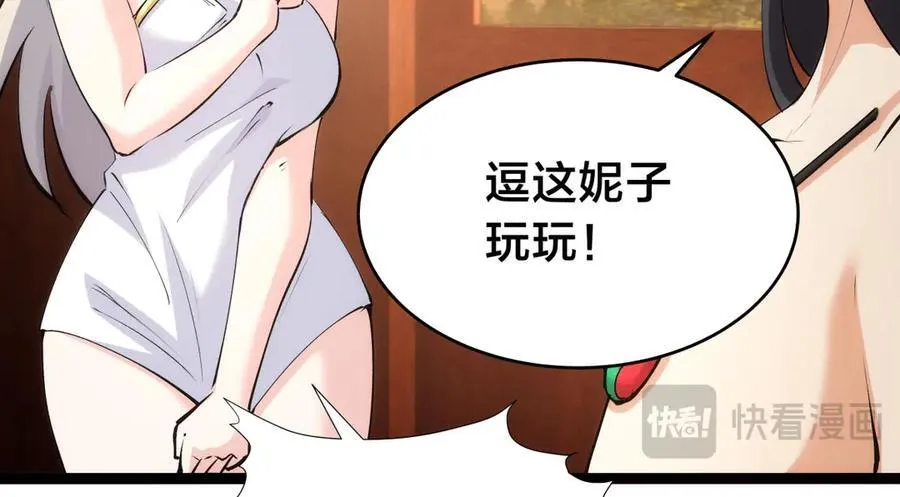 124-呈炎造访 第78页