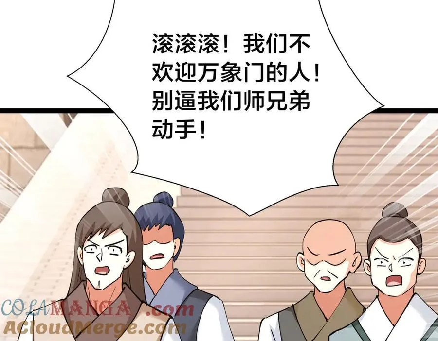 124-呈炎造访 第101页