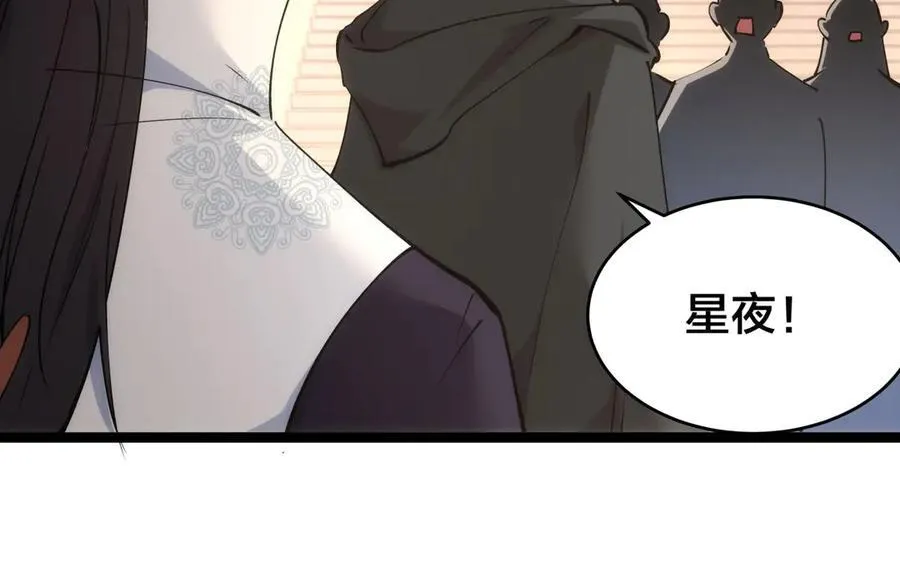 124-呈炎造访 第104页