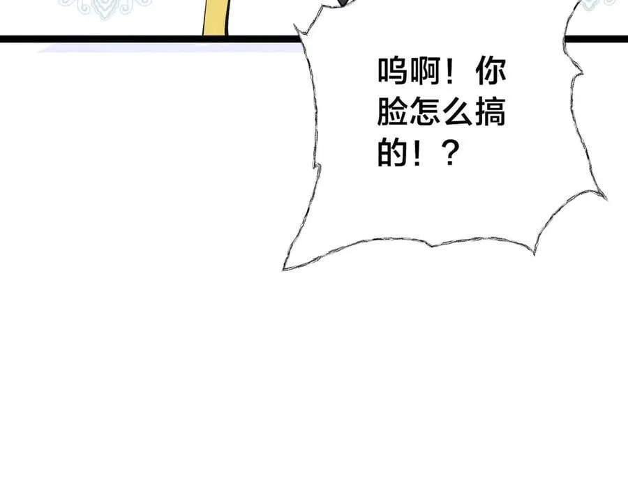 124-呈炎造访 第107页