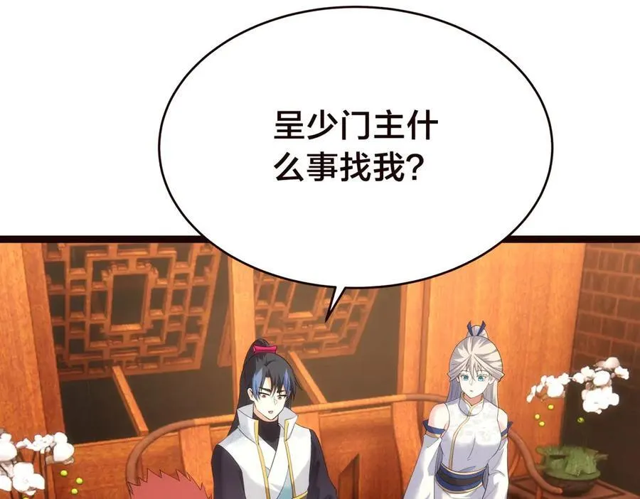 125-三日后大婚 第7页