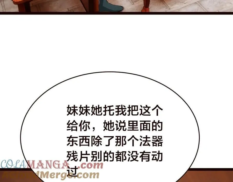 125-三日后大婚 第9页