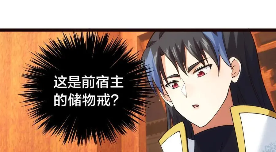 125-三日后大婚 第12页
