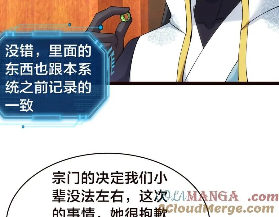 125-三日后大婚 第13页