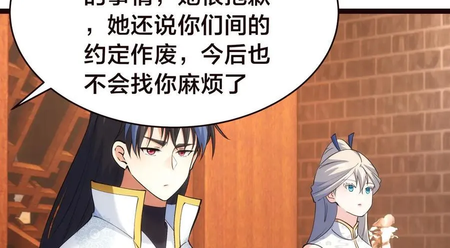125-三日后大婚 第14页