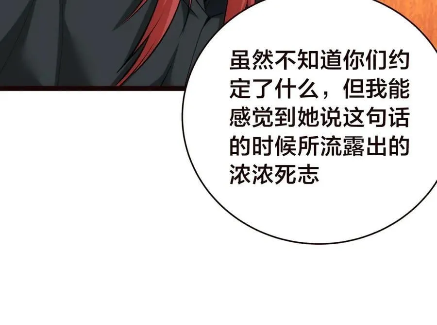 125-三日后大婚 第18页