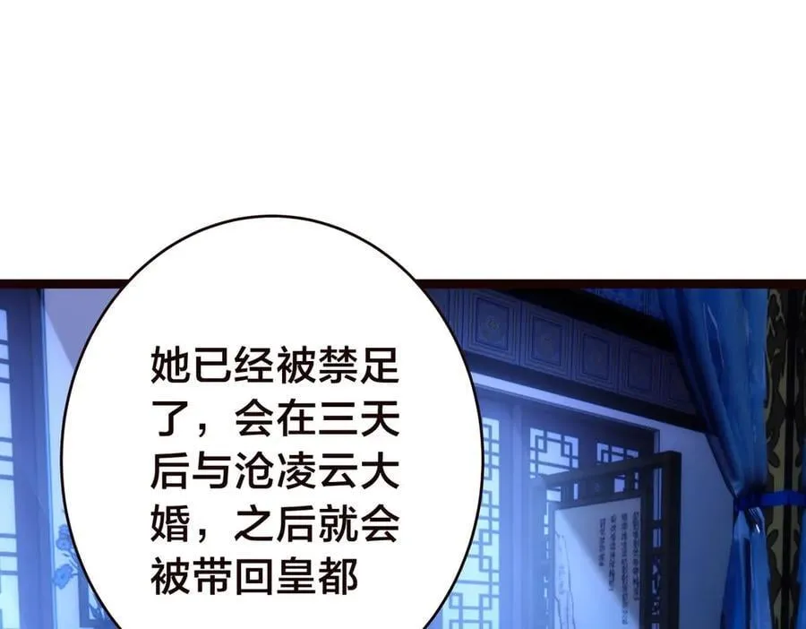 125-三日后大婚 第19页