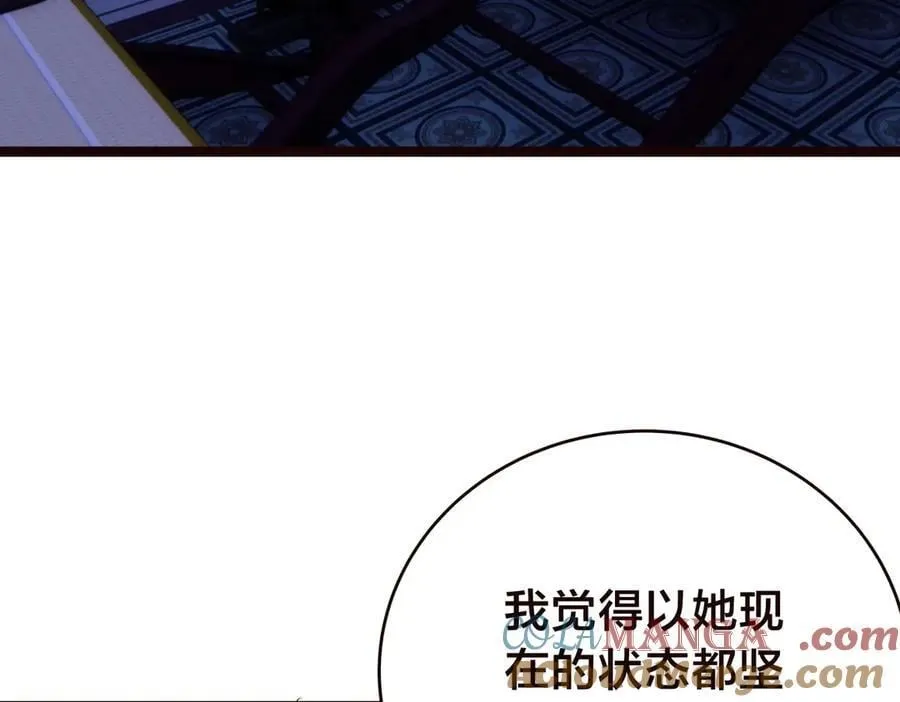 125-三日后大婚 第21页