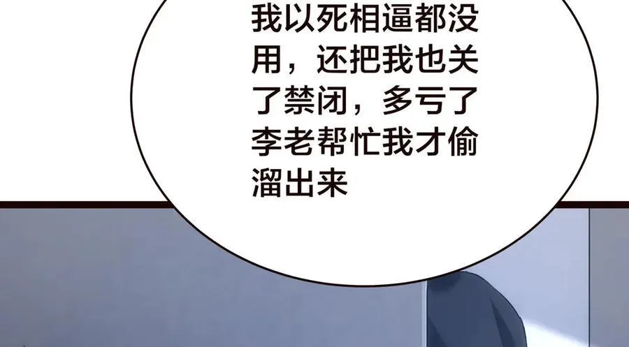 125-三日后大婚 第26页