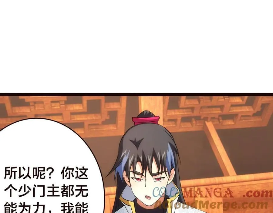 125-三日后大婚 第29页