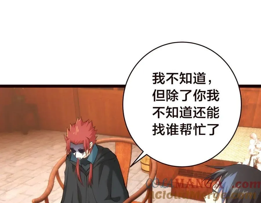 125-三日后大婚 第33页