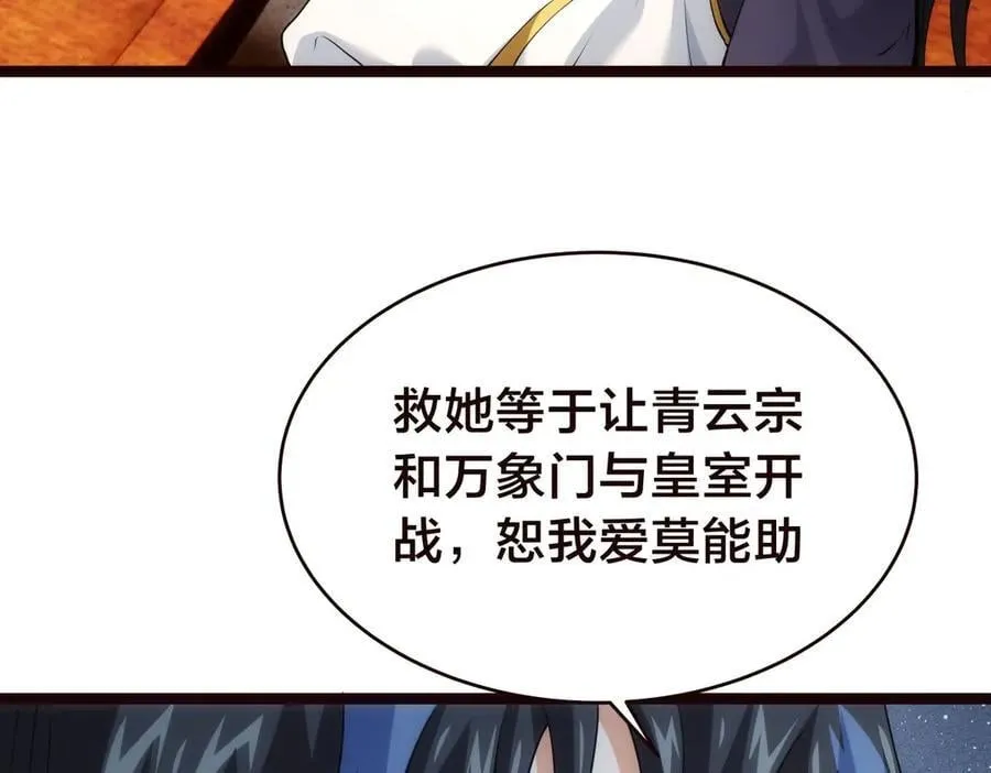 125-三日后大婚 第35页