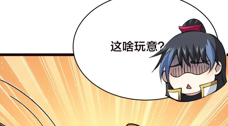 125-三日后大婚 第40页
