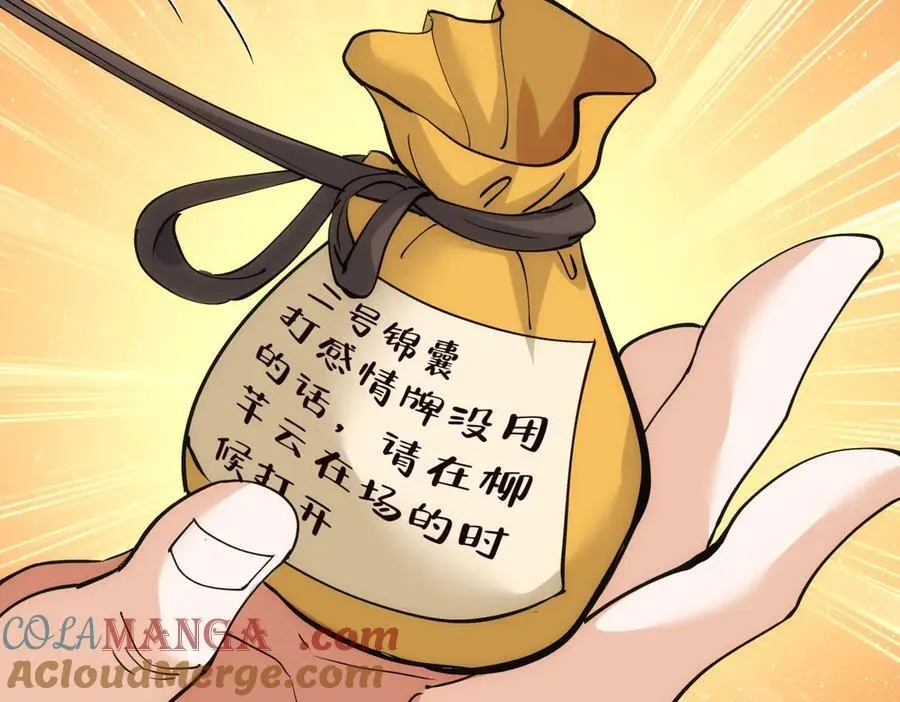 125-三日后大婚 第41页