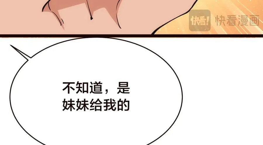 125-三日后大婚 第42页
