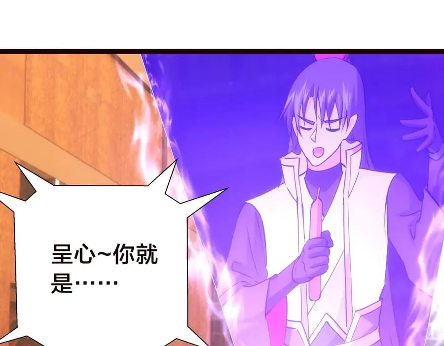 125-三日后大婚 第47页