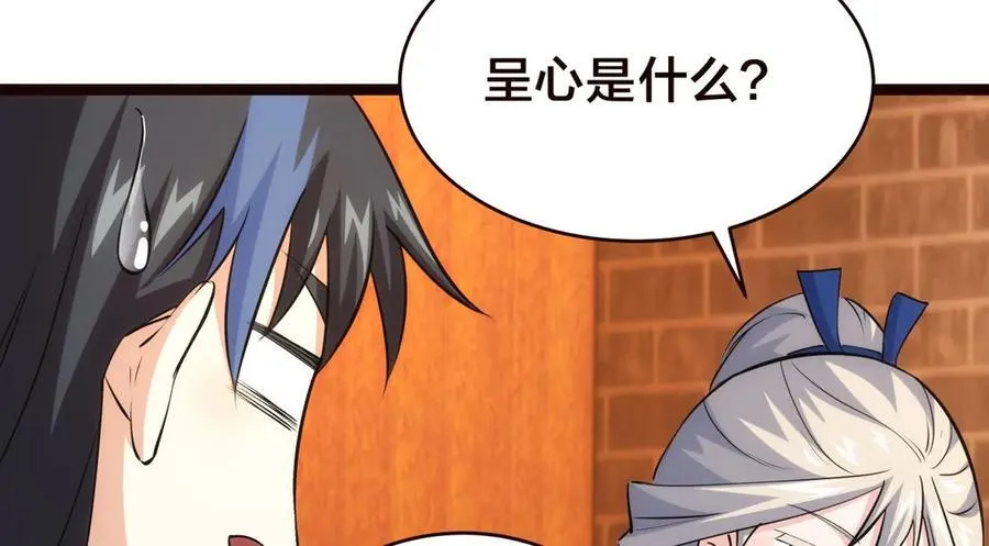 125-三日后大婚 第52页