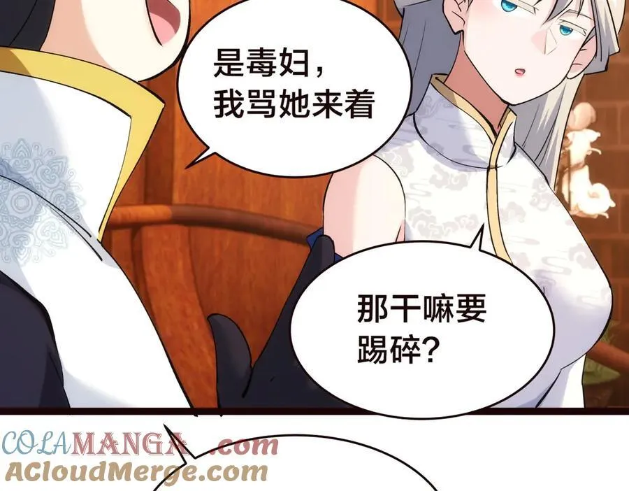 125-三日后大婚 第53页