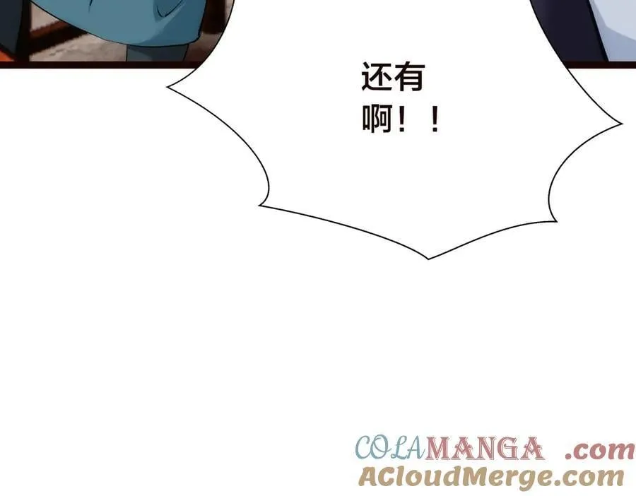 125-三日后大婚 第57页