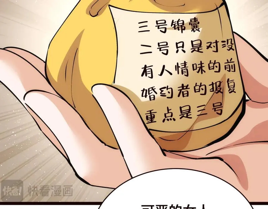 125-三日后大婚 第59页