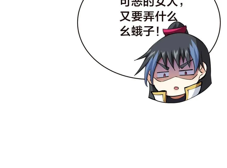 125-三日后大婚 第60页