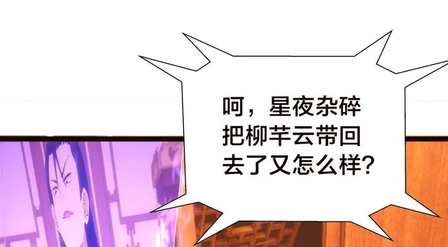 125-三日后大婚 第64页