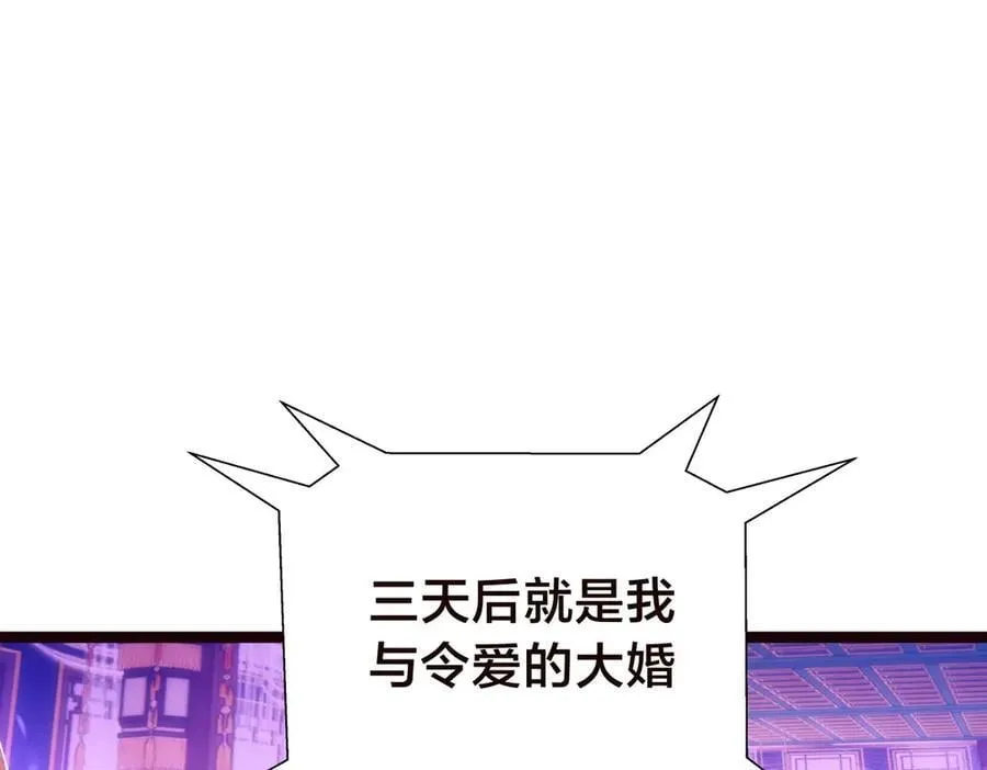 125-三日后大婚 第67页