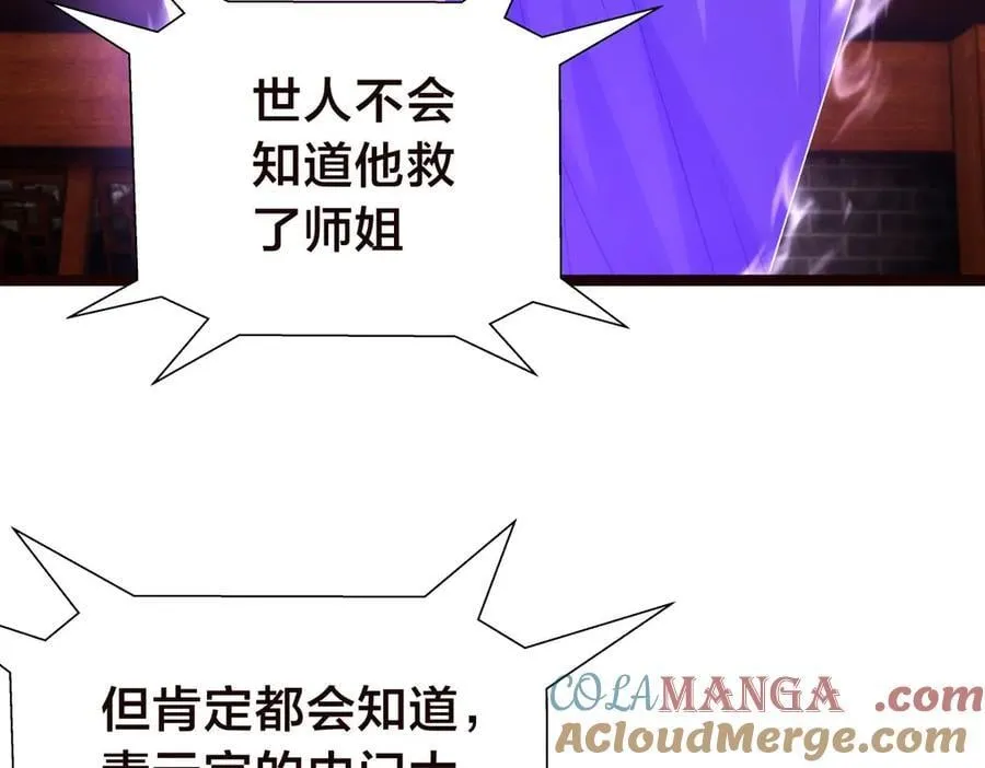 125-三日后大婚 第69页