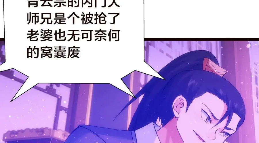 125-三日后大婚 第70页