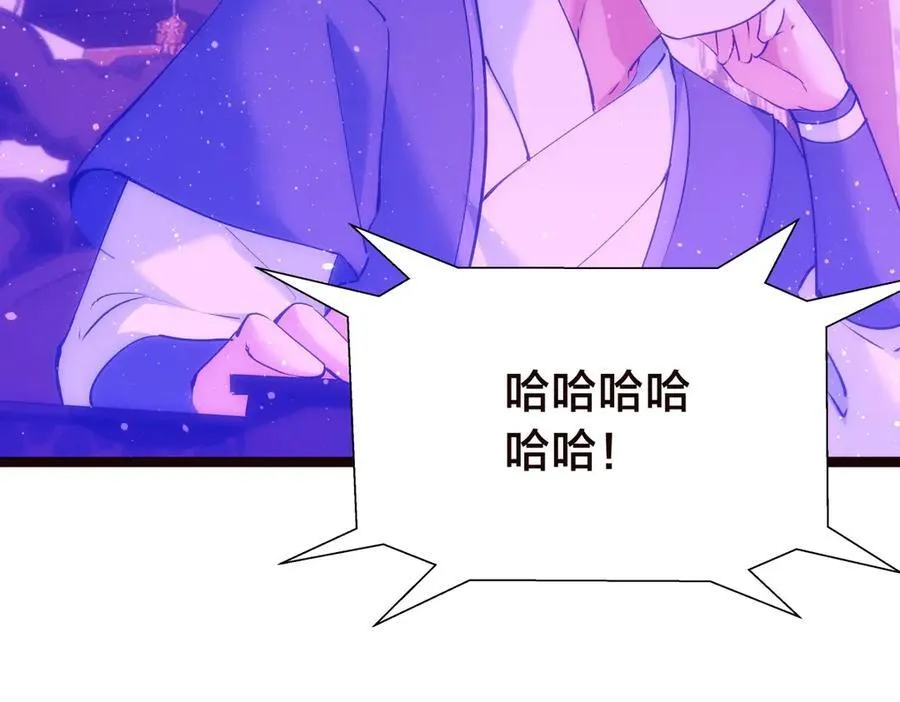 125-三日后大婚 第71页